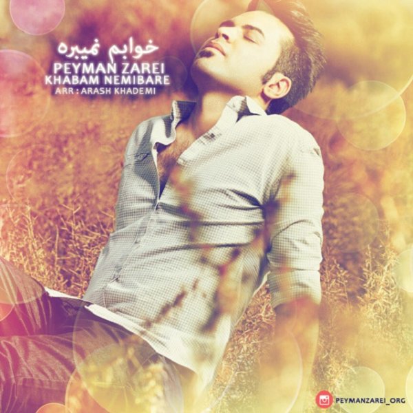 دانلود آهنگ خوابم نمیبره